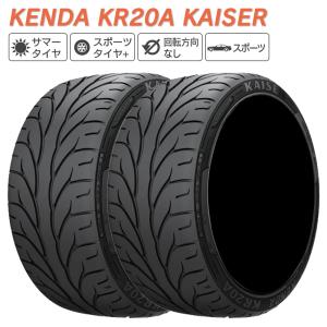 KENDA ケンダ KR20A KAISER 225/40R18 サマータイヤ 夏 タイヤ 2本セット 法人様限定