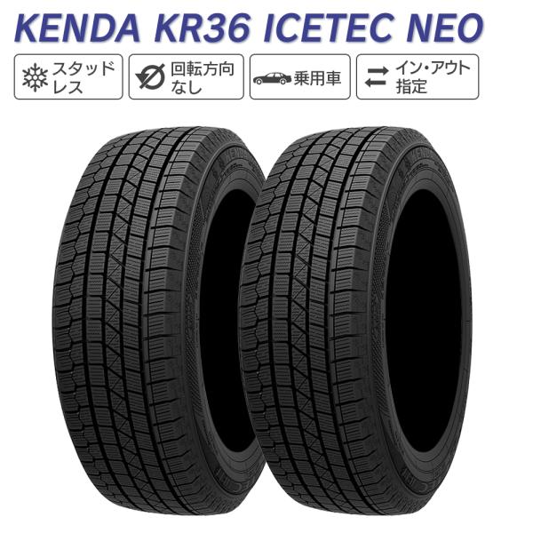 KENDA KR36 ICETEC NEO 215/65R16 98Q スタッドレス 冬 タイヤ 2...