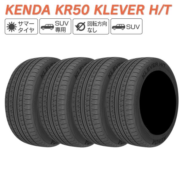 KENDA ケンダ KR50 KLEVER H/T P235/55R18 100H サマータイヤ 夏...