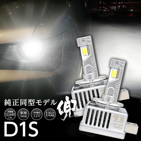 【10%OFF!】 純正HIDを次世代ポン付けLEDに 光量UP シトロエン DS4 B7C5F02...