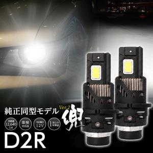 フリードスパイク GB3/GB4 H26.4〜H28.9 HID仕様車 D2R LEDヘッドライト 信玄 兜 6000K 12V 純正HID交換 ポン付け 車検対応