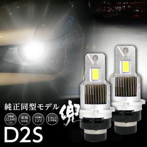 純正HIDを次世代ポン付けLEDに交換で光量UP ホンダ ステップワゴン RK系 H24.4~H27.3 信玄LED 兜 D2S 車検対応 不適合なら返金｜l-c