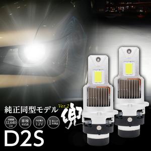 【Pt10倍+5％OFF】純正HIDを次世代ポン付けLEDに交換で光量UP 三菱 デリカD:5 CV5W/2W H31.2~ 信玄LED 兜 D2S 車検対応 不適合なら返金｜l-c