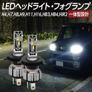 【LINE友達限定10％引Cp配布中】コスパ最高! ポン付け 一体型 オールインワン LED ヘッドライト H4 H7 H8 H9 H11 H16 HB3 HB4 HIR2 フォグランプ