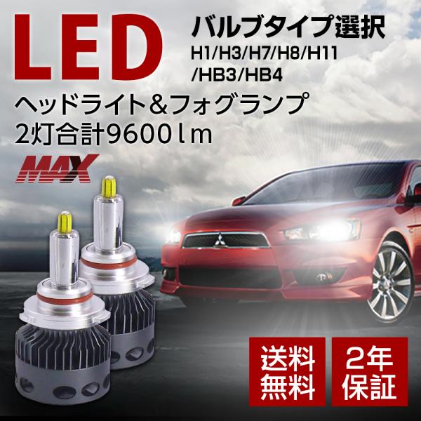 【35%OFF!】 LED ヘッドライト フォグランプ H1 H3 H7 H8 H9 H11 H16...