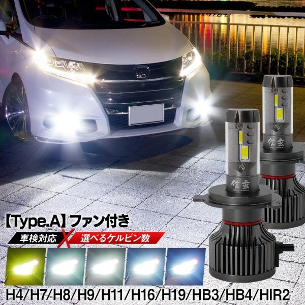 今月60%OFFcp 信玄XR H4 H7 H19 HB3 HB4 HIR2 XR 12V led ...