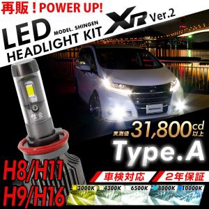 【クーポンで9350円!】 CR-Z ZF LEDヘッドライト ロービーム H11 H22.2〜H27.7 信玄 XR 車検対応 2年保証 TypeA ファン付 31800cd｜l-c