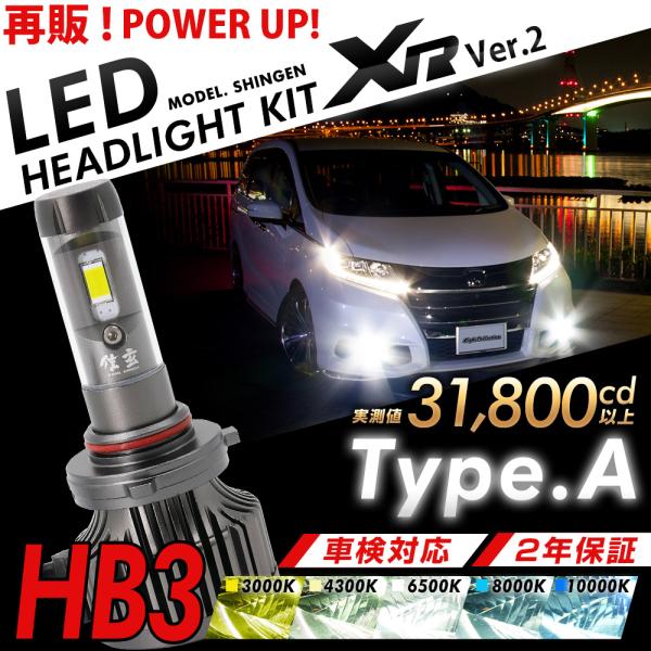 シビック Type R FD2 EP3 LEDヘッドライト ハイビーム HB3 H13.12〜H22...