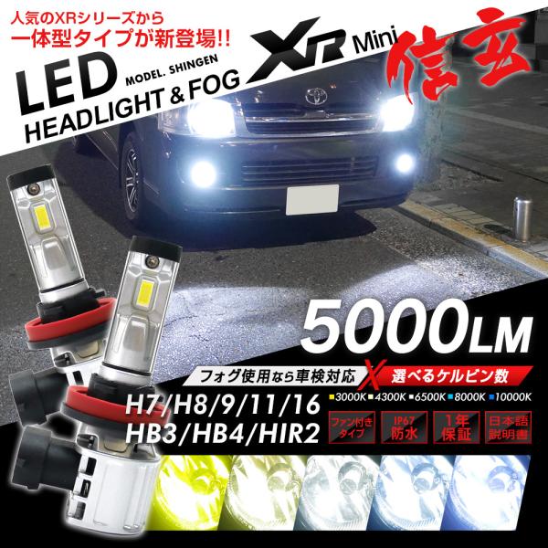 LED ヘッドライト フォグランプ 一体型 ファン付 H7 H8 H9 H11 H16 HB3 HB...