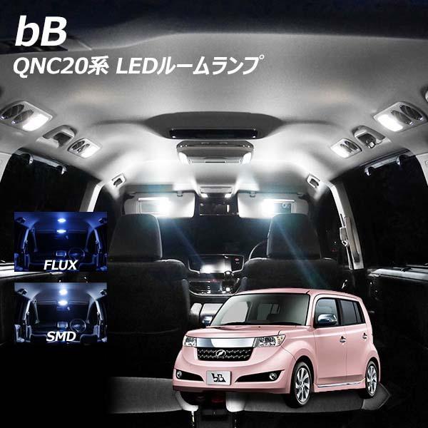 【10%OFF!】 bB QNC20系 LED ルームランプ FLUX SMD 選択 2点セット +...