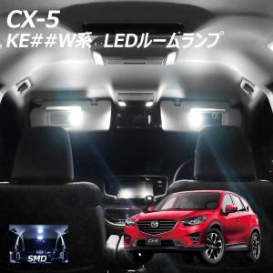 1,500円ポッキリ！ CX-5 KE##W系 SMD LED ルームランプ +T10 7点セット T10 プレゼント付 clearance｜l-c