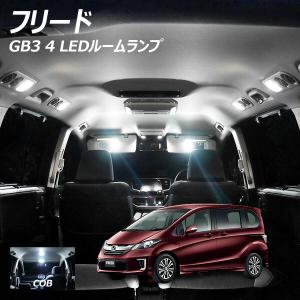 フリードスパイク GB3 GB4 パーツ T20 LED ダブル レッド テールランプ