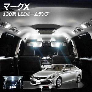 130系マークＸ　GRMN　純正　マップランプ　受注生産品　ルームランプ　流用に 楽天市場】マークX 120系 130系 選べる3色 LED ルームランプ