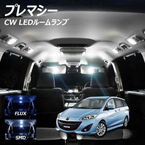 【LINE友達5千円以上購入Cp有!】プレマシー CW系 LED ルームランプ FLUX SMD 選択 4点セット +T10プレゼント