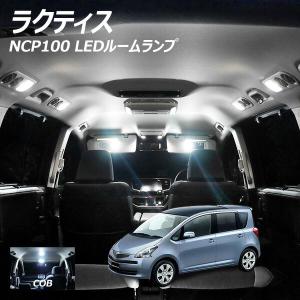 信玄 セルシオ 30系 LED ルームランプ 面発光 COB タイプ 5点セット +