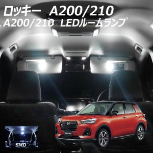 e-auto fun 最新仕様 3色切替 LEDルームランプ トヨタ ライズ ダイハツ