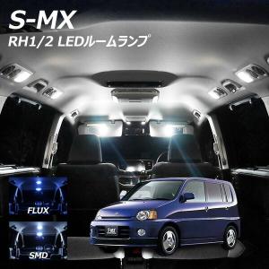 【ポイント10倍!】 S-MX RH1 2 LED ルームランプ FLUX SMD 選択 5点セット +T10プレゼント｜l-c