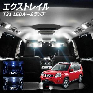 信玄 シルビア S14 S15 LED ルームランプ FLUX SMD 選択 3点セット +