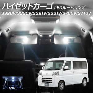 ハイゼットカーゴ ルームランプ S700V LED T10 ラゲッジ ランプ led