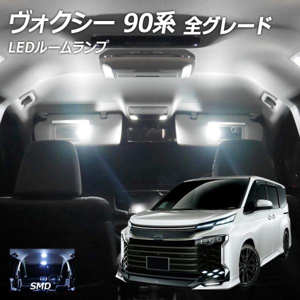 LEDルームランプ VOXY ヴォクシー 90系に 全グレード SMD 3点セット +T10プレゼン...