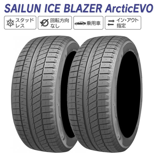 SAILUN サイルン ICE BLAZER Arctic EVO 235/40R19 スタッドレス...