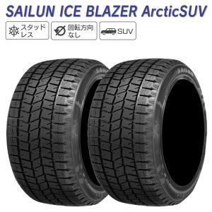 SAILUN サイルン ICE BLAZER Arctic SUV 215/55R18 スタッドレス 冬 タイヤ 2本セット 法人様限定｜l-c