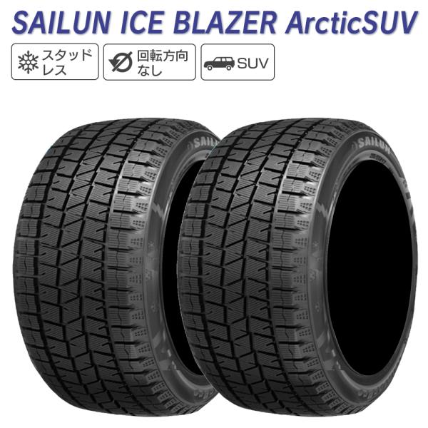 SAILUN サイルン ICE BLAZER Arctic SUV 245/70R16 スタッドレス...