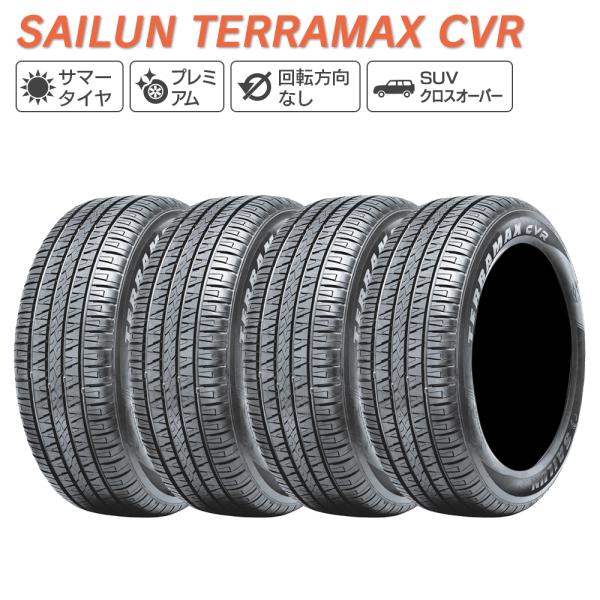 SAILUN サイルン TERRAMAX CVR 255/50R19 107V サマータイヤ 夏 タ...