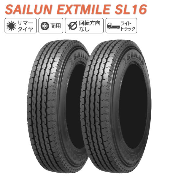 SAILUN サイルン EXTMILE SL16 7.50R16 14PR T/L サマータイヤ 夏...