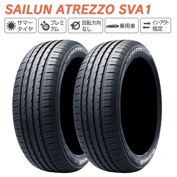 SAILUN サイルン ATREZZO SVA1 225/30R20  サマータイヤ 夏 タイヤ 2...