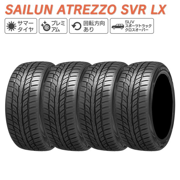 SAILUN サイルン ATREZZO SVR LX 265/40R22  サマータイヤ 夏 タイヤ...