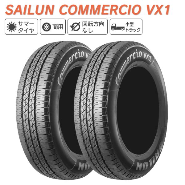 SAILUN サイルン COMMERCIO VX1 205/70R15 106/104R サマータイ...