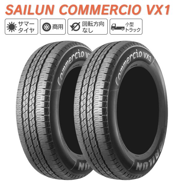 SAILUN サイルン COMMERCIO VX1 225/65R16 112/110R サマータイ...