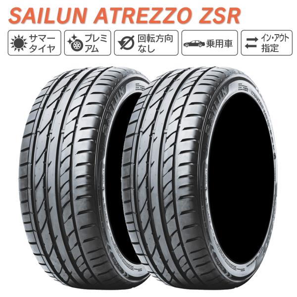 SAILUN ATREZZO ZSR 215/45R17 サマータイヤ 夏 2本セット 法人様限定 ...