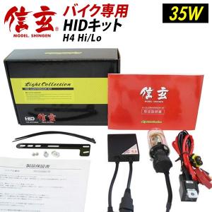 HIDコンバージョンキット 信玄 55W HB4 信玄 今月5%OFFcp HID H1 H3 H3C H7 H8 H9 H11 H16 HB3 HB4 55W ヘッド