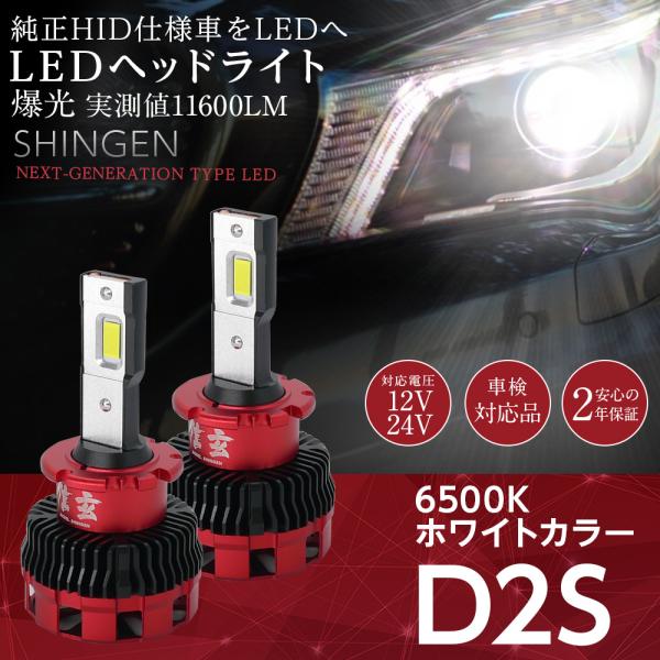 【20%OFF!】 N-BOX CR-V NSX S2000 シビックタイプRに 純正HID led...