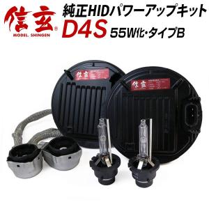 D2R 35W→55W化 純正交換 パワーアップ バラスト HIDキット イエロー