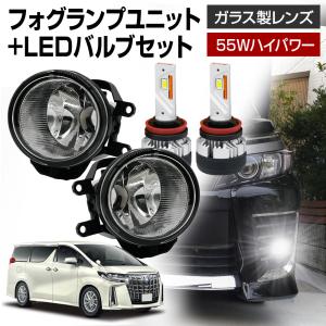 30系 アルファード ヴェルファイア フォグランプ ユニット+ LEDバルブセット ファン付 信玄KIWAMI 55Wハイパワー LED HID H8 H11 H16｜l-c