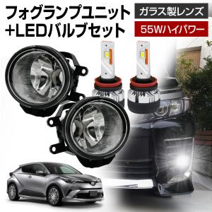 15%OFF値下げ C-HR 前期 フォグランプ ユニット+ LEDバルブ ファン付き 信玄KIWAMI 55Wハイパワー 左右セット LED HID H8 H11 H16 バルブ