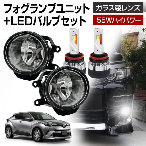 今月15%OFFcp C-HR 前期 フォグランプ ユニット+ LEDバルブ ファン付き 信玄KIW...