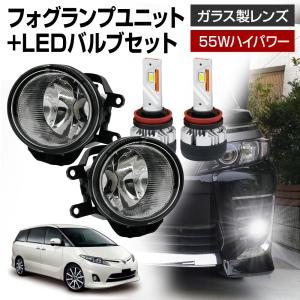 ★LINE友達 千円off エスティマ 50系 フォグランプ ユニット+ LEDバルブセット ファン付き 信玄KIWAMI 55Wハイパワー 左右セット LED HID H8 H11 H16 バルブ｜l-c