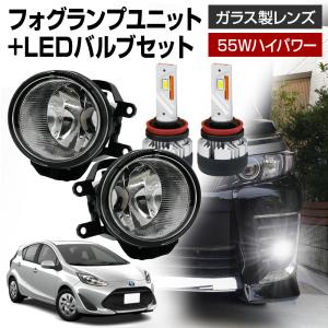 【LINE友達￥1000Cp有!】アクア NHP10 後期 フォグランプ ユニット+ LEDバルブセット ファン付き 信玄KIWAMI 55Wハイパワー LED HID H8 H11 H16 バルブ｜l-c