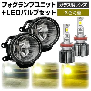 35%OFF値下げ ランドクルーザープラド 150系 フォグランプ ユニット+ LEDバルブ ファン付き 信玄 伊吹 3色 カラーチェンジ H8 H11 H16