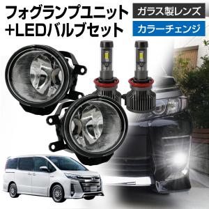 【10%OFF!】 ノア ヴォクシー エスクァイア 80系 フォグランプ ユニット+ LEDバルブセット 信玄XR 左右セット 耐熱 LED HID H8 H11 H16 フォグ ガラス｜l-c