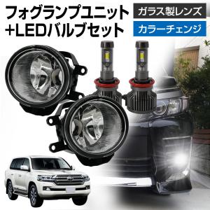 【10%OFF!】 ランドクルーザー 200系 後期 トヨタ車用 汎用 フォグランプ ユニット+ LEDバルブセット 信玄XR 左右 耐熱 LED HID H8 H11 H16 フォグ ガラス｜l-c