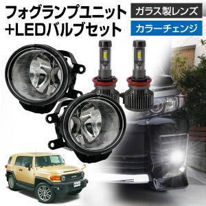 【ポイント10倍!】 FJクルーザー GSJ15 H22.12〜H30.01 フォグランプ ユニット+ LEDバルブ 信玄XR 左右セット 耐熱 LED HID H8 H11 H16 フォグ ガラスレンズ｜l-c