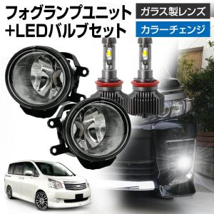 NOAH ノア VOXY ヴォクシー 70系 ZRR70 ZRR75 フォグランプ ユニット+ LEDバルブ 信玄XR 左右セット 耐熱 LED HID H8 H11 H16 ガラスレンズ｜l-c