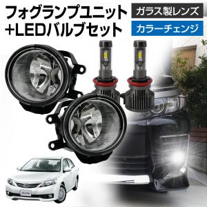 【Pt10倍!】 アリオン 260系 ZRT260 NZT260 H19.06〜 フォグランプ ユニット+ LEDバルブ 信玄XR 左右セット 耐熱 LED HID H8 H11 H16 フォグ ガラスレンズ｜l-c