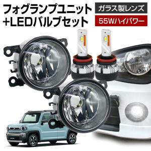 ハスラー MR52S MR92S フォグランプ ユニット+ LEDバルブセット 信玄KIWAMI 55Wハイパワー 左右 ガラス 耐熱 LED HID H8 H11 H16 フォグ｜l-c