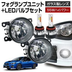 WRX S4 VAG フォグランプ ユニット+ LEDバルブセット 信玄KIWAMI 55Wハイパワー 左右 ガラス 耐熱 LED HID H8 H11 H16 フォグ｜l-c